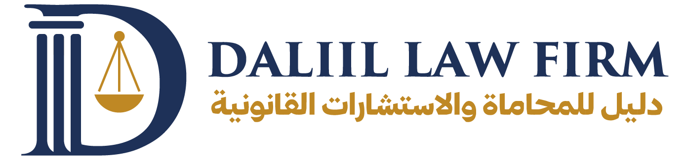 Daliil Law Firm | Trusted Legal Partner